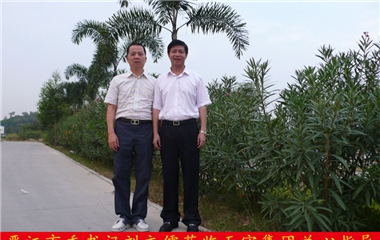 晋江市委书记刘文儒莅临天守集团关心指导